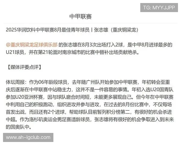 围绕张志雄足球犯规事件探讨比赛公平与运动精神影响的多重因素性