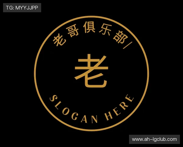 介绍老哥俱乐部